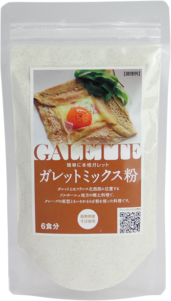 ガレットミックス粉（180g）